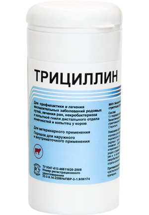 Трициллин порошок 40 г